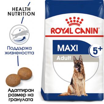 Royal Canin Maxi Adult 5+ - за кучета в зряла възраст, показващи първите признаци на стареене, от едрите породи тегло в зряла възраст от 26 до 44 кг., над 5 години 15 кг.
